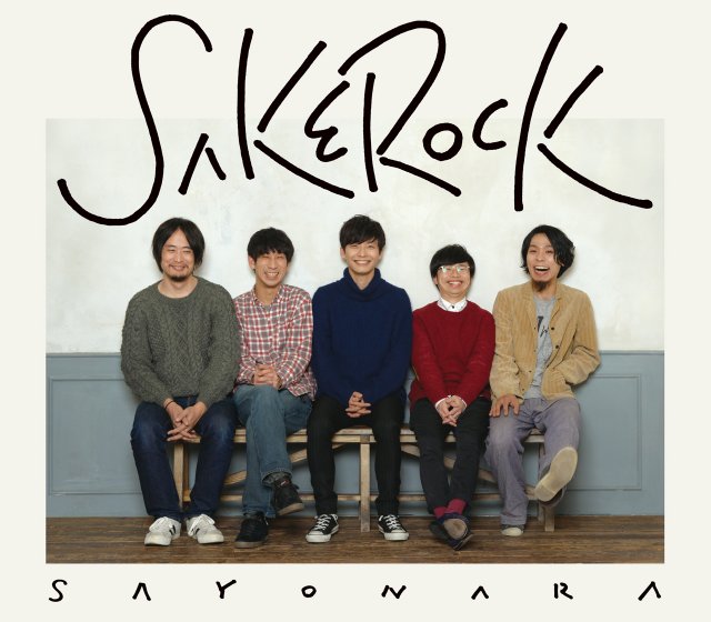 sakerock cover