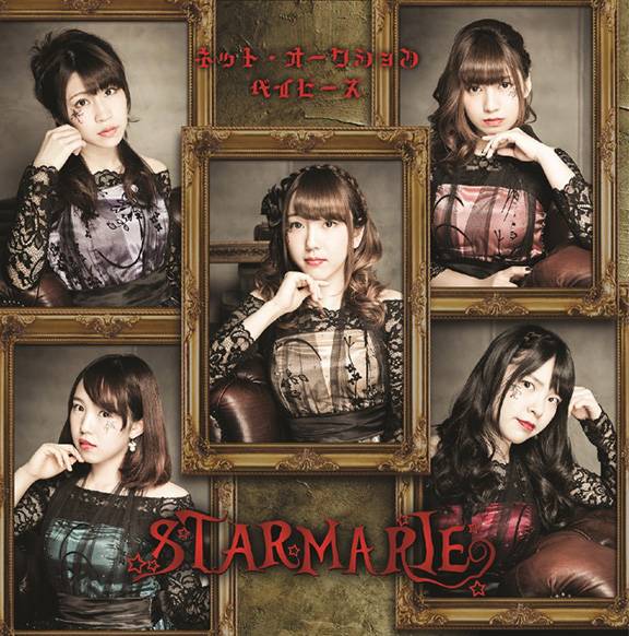 STARMARIE