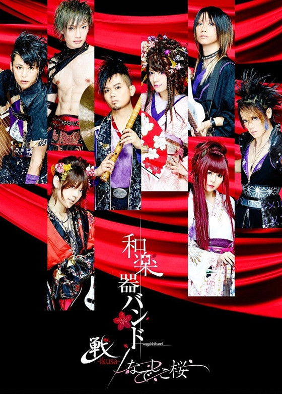 Wagakki Band memperlihatkan ringkasan dari DVD/Blu-ray terbaru mereka, 